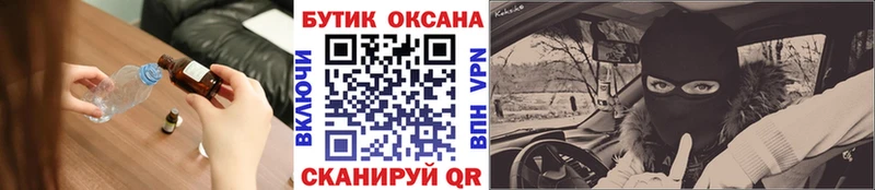 Бутират бутандиол  наркота  Рыбинск 