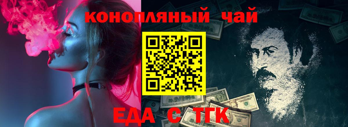 Cannafood марихуана  Рыбинск 