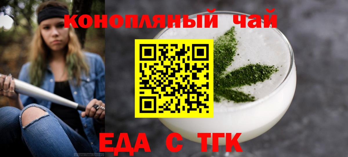 Рыбинск  Печенье с ТГК конопля  Вход с VPN 
