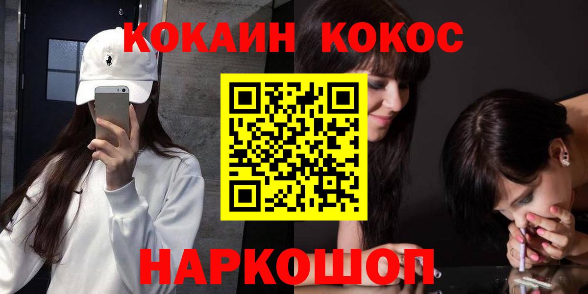 сколько стоит  Вход с VPN  КОКАИН 97%  Рыбинск  Кокаин Колумбийский 