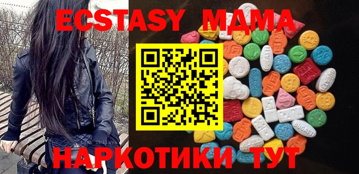 Рыбинск  ЭКСТАЗИ ешки  Вход с VPN  Ecstasy  ЭКСТАЗИ VHQ 