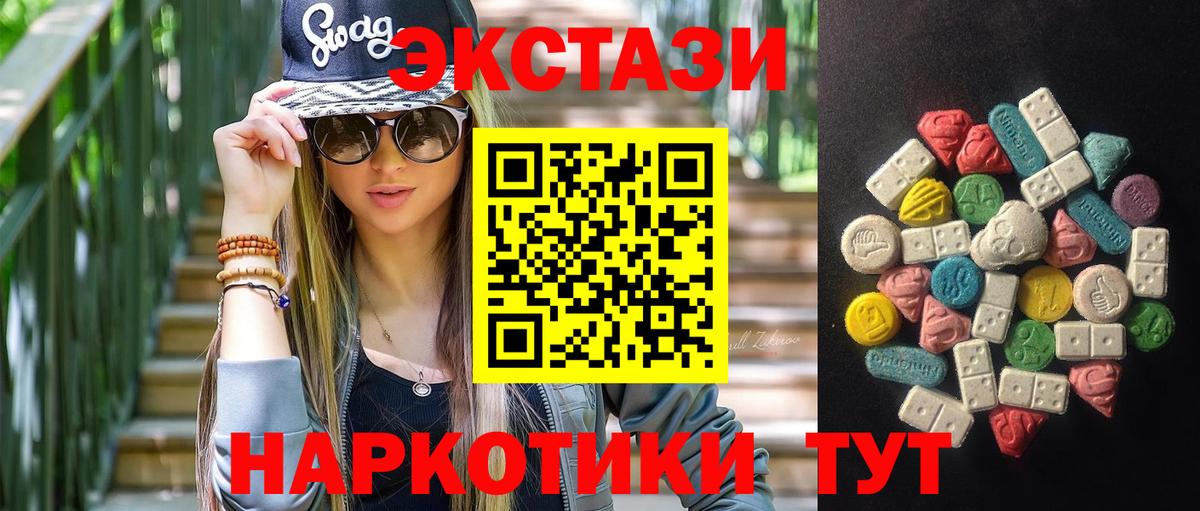 Ecstasy таблы Рыбинск