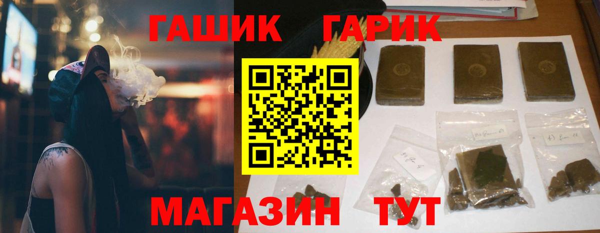 ГАШ VHQ  ГАШ  ГАШ hashish  Рыбинск  Вход с VPN 