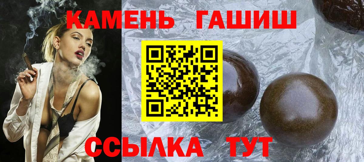 ГАШИШ VHQ Рыбинск
