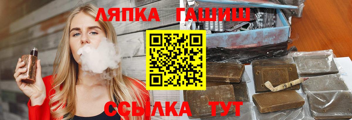 ГАШ Ice-O-Lator  Гашиш  Гашиш Изолятор  Рыбинск 