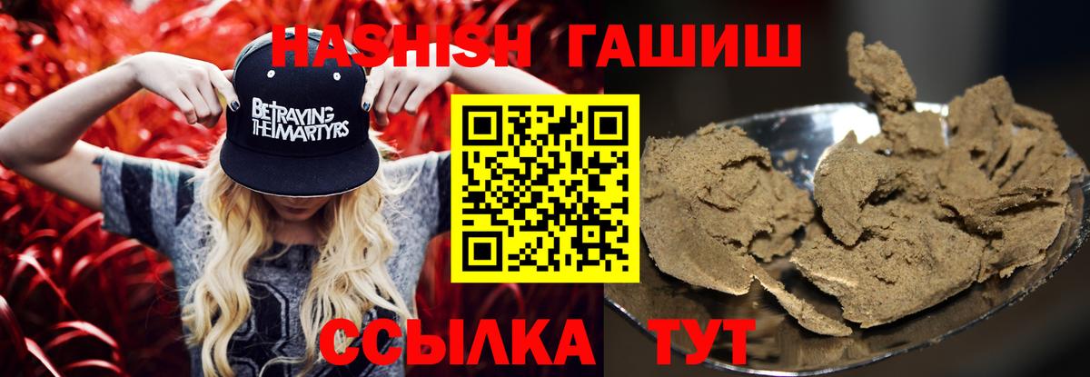 Гашиш 40% ТГК Рыбинск