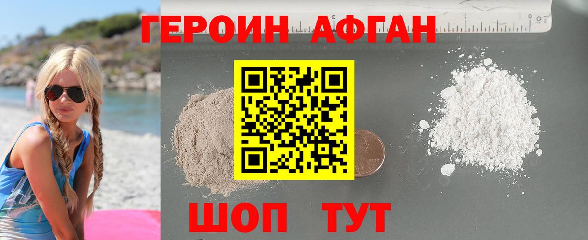 ГЕРОИН герыч Рыбинск