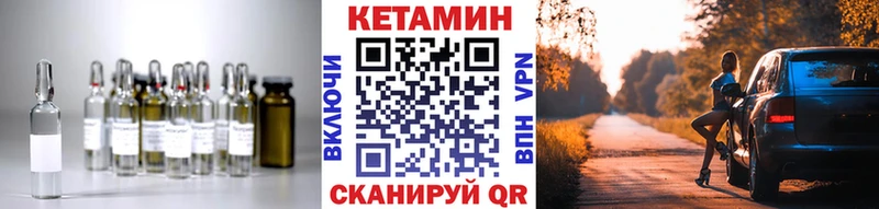 Кетамин VHQ  mega ONION  Рыбинск 