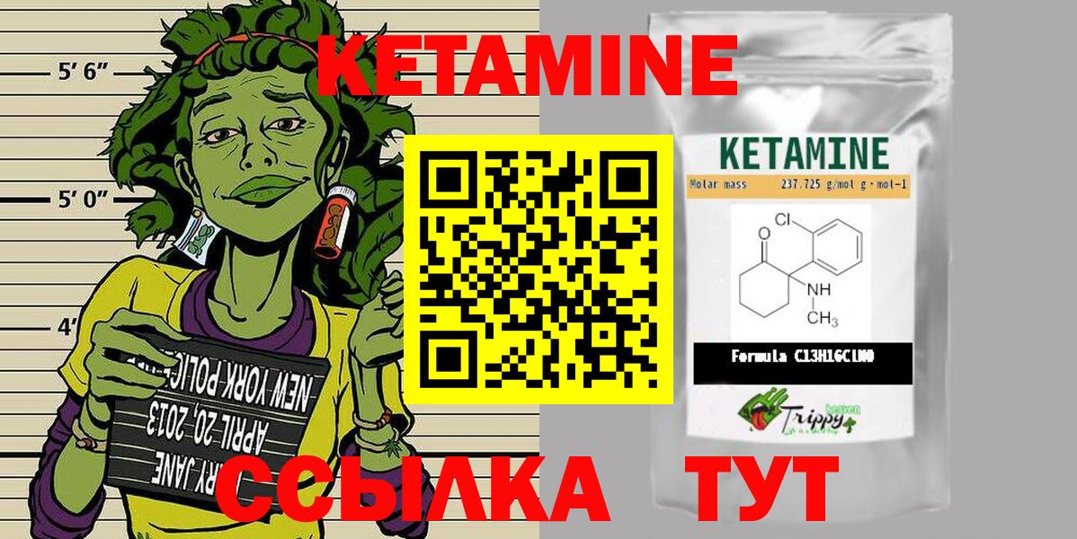 КЕТАМИН ketamine Рыбинск