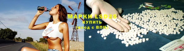 марки lsd Бердск