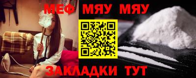 мяу мяу мука Кулебаки