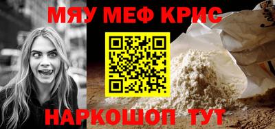 мяу мяу мука Кулебаки