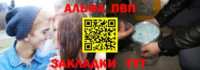 альфа пвп VHQ Беслан