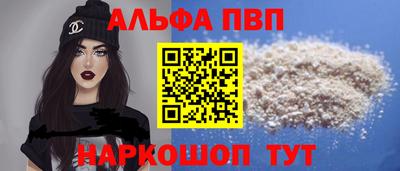 альфа пвп VHQ Кунгур
