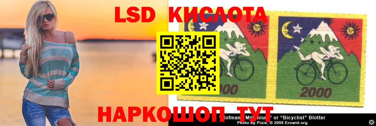 LSD-25 экстази ecstasy Рыбинск
