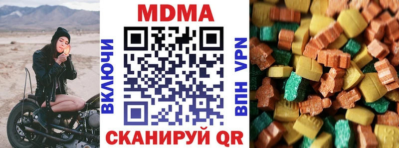 MDMA кристаллы  МЕГА ССЫЛКА  Рыбинск 