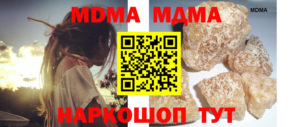 MDMA Molly  MDMA crystal  Вход с VPN  Рыбинск 