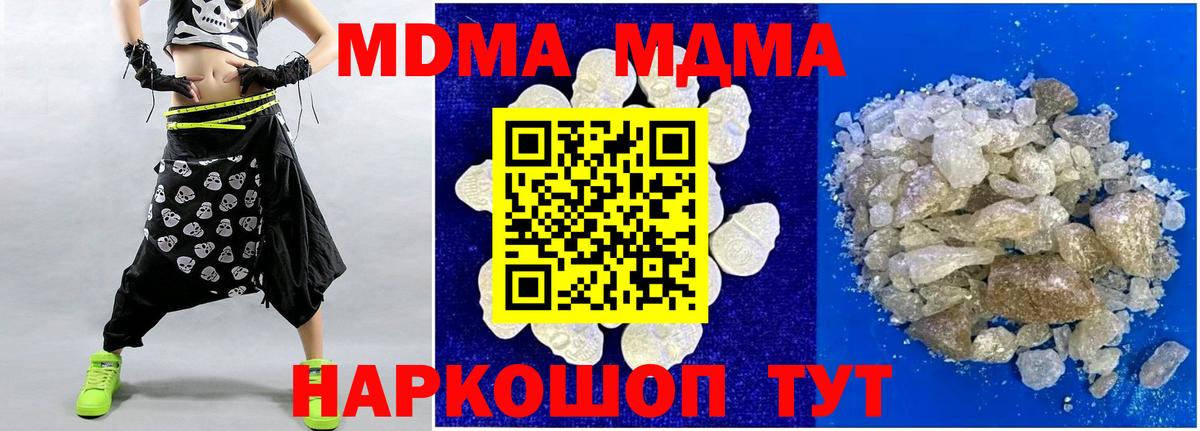 MDMA  Рыбинск  МДМА crystal  MDMA Molly 