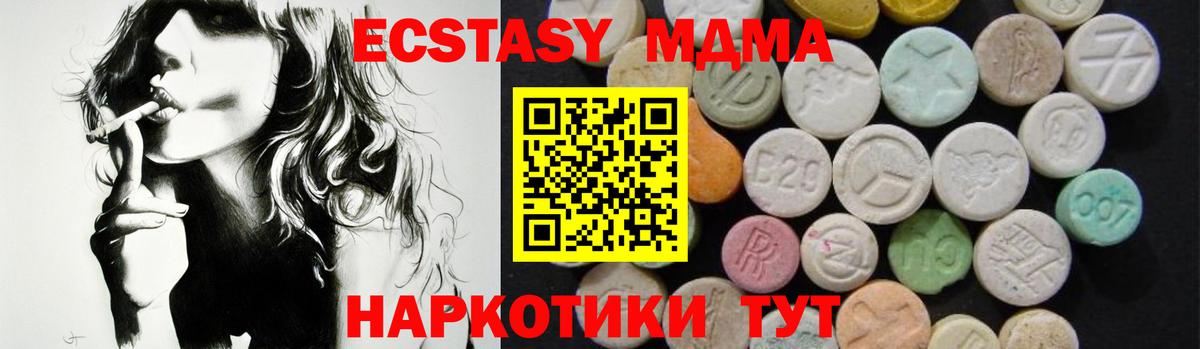 MDMA кристаллы Рыбинск