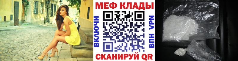 МЯУ-МЯУ mephedrone купить наркотики сайты Рыбинск
