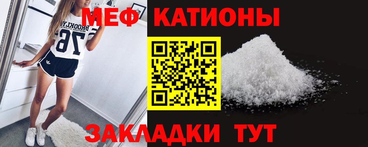 Мефедрон мука Рыбинск