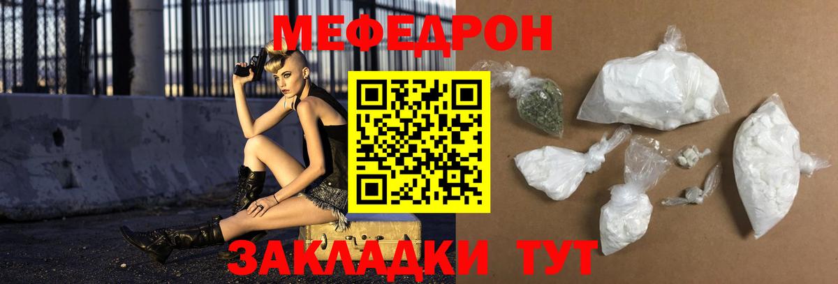 Рыбинск  Меф  Вход с VPN  Меф 4 MMC 