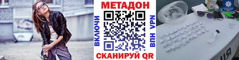 Метадон кристалл  наркошоп  Рыбинск 