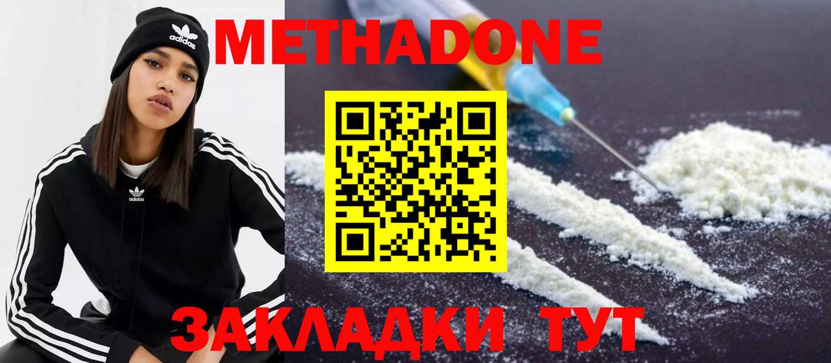 Метадон VHQ  shop формула  Рыбинск  Вход с VPN 