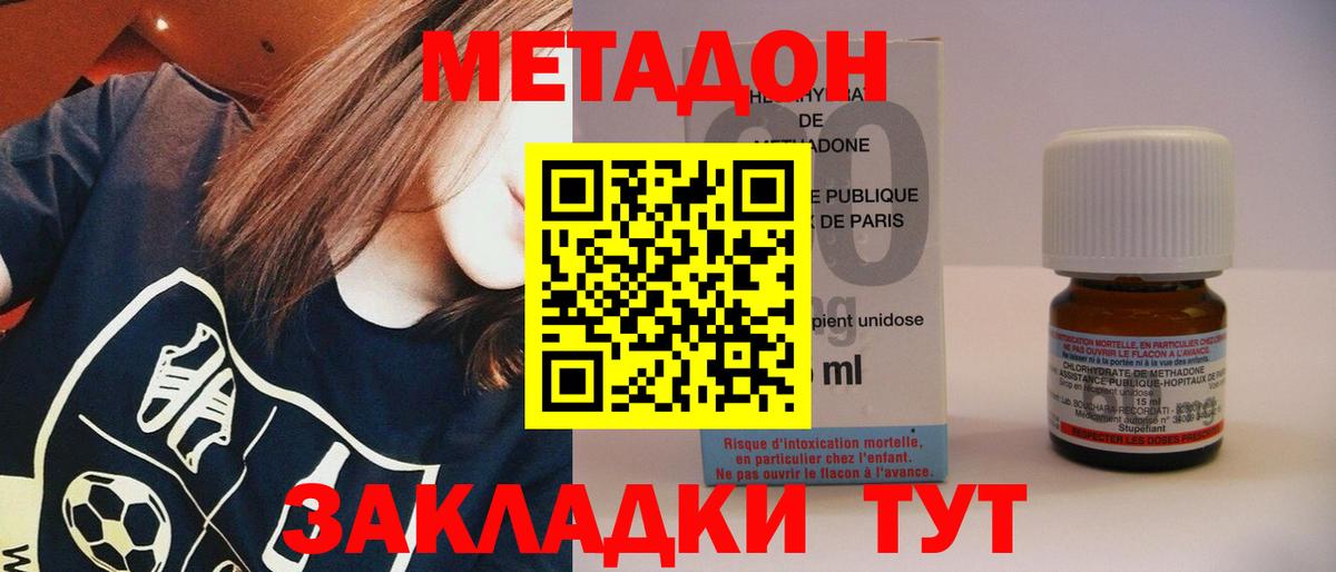 Метадон кристалл Рыбинск
