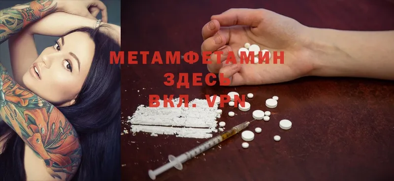 Первитин Methamphetamine  купить наркотики сайты  Рыбинск 