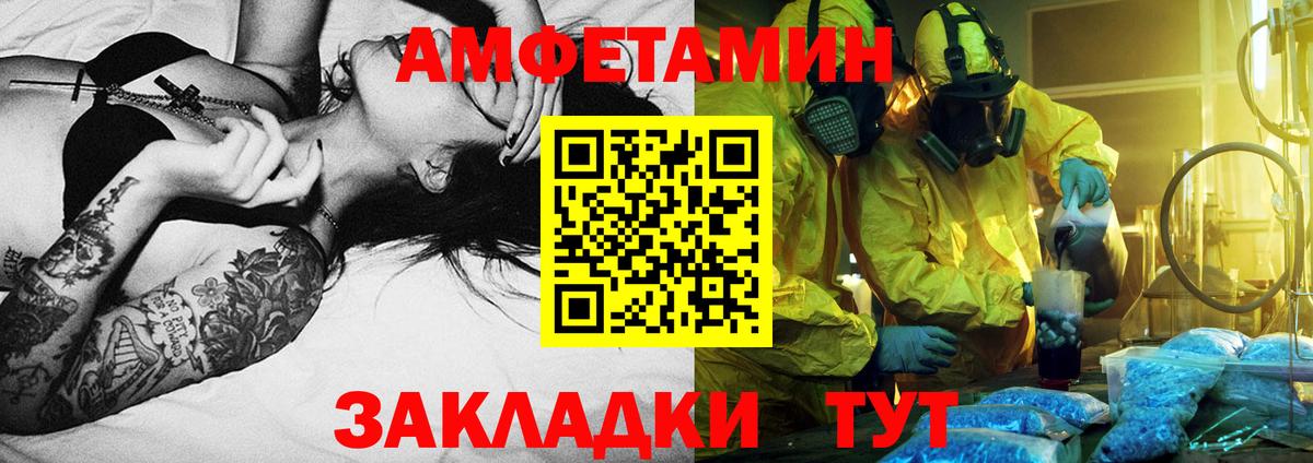 Метамфетамин кристалл  Рыбинск 