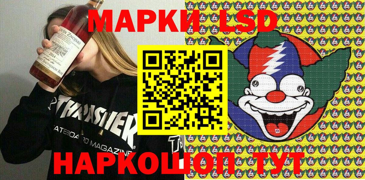 Наркотические марки 1,5мг Рыбинск