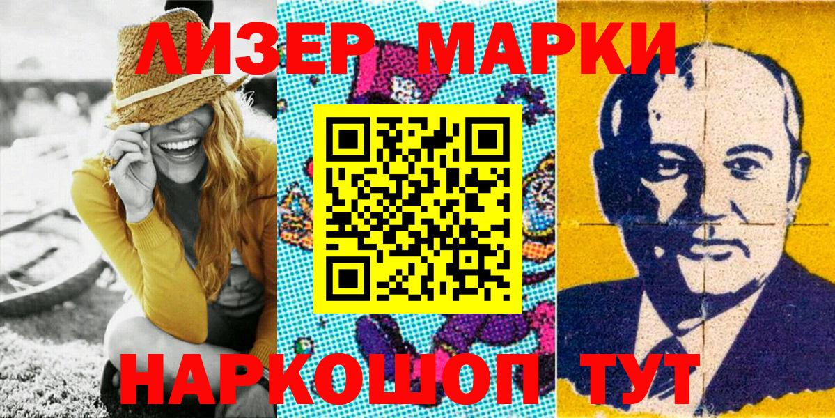 Марки 25I-NBOMe 1,5мг Рыбинск