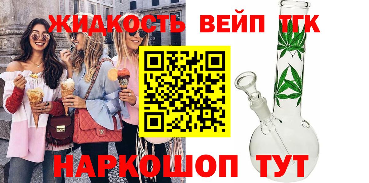 Дистиллят ТГК вейп с тгк  Рыбинск  ТГК THC oil 