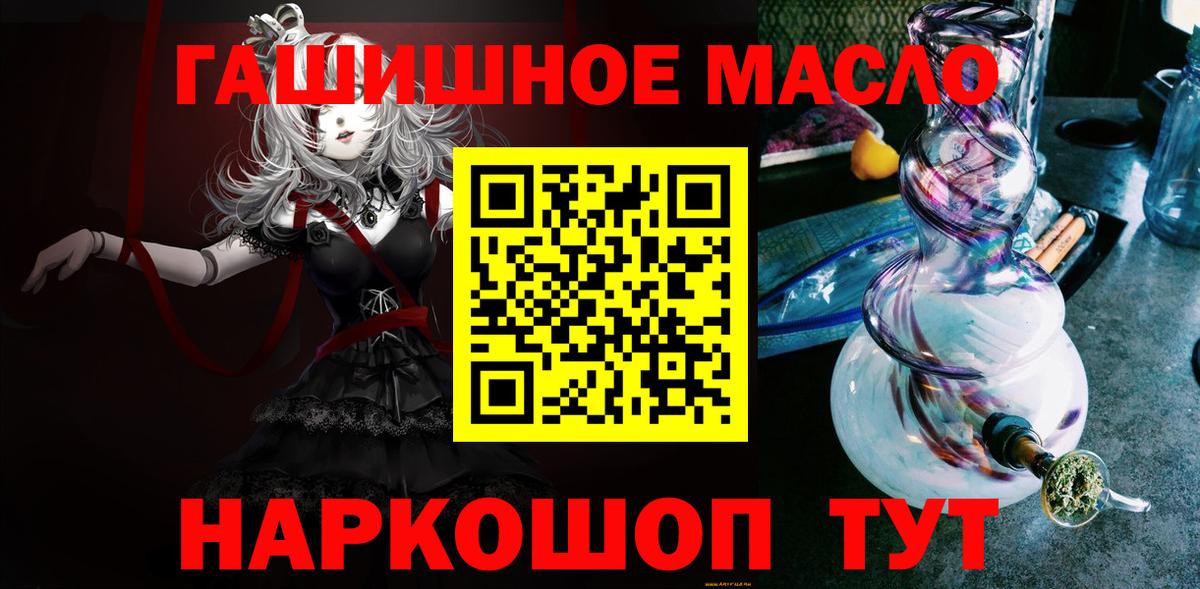 ТГК вейп  Вход с VPN  Рыбинск  ТГК вейп 