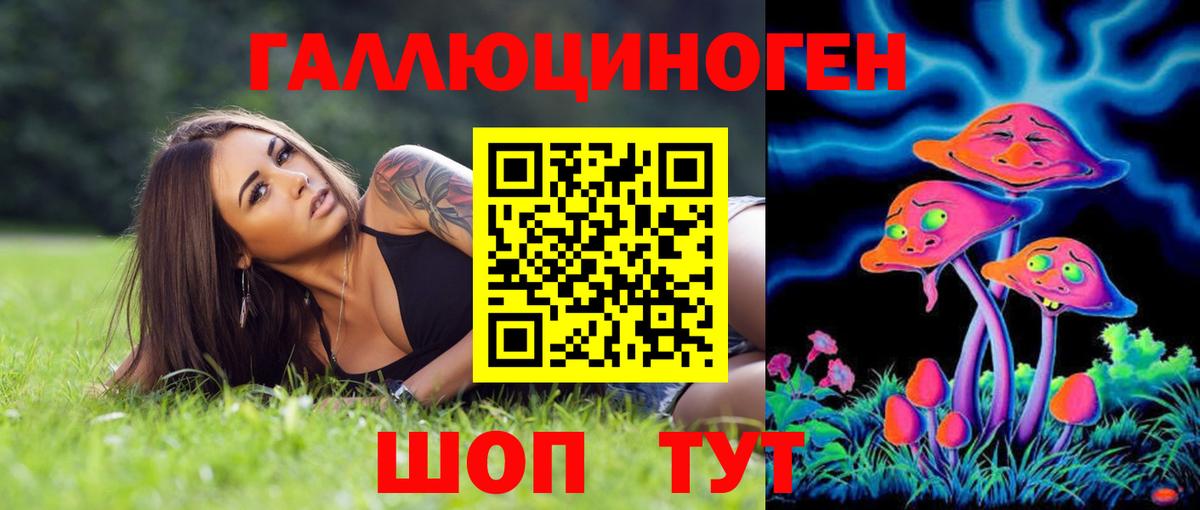 Галлюциногенные грибы мухоморы  Псилоцибиновые грибы прущие грибы  Рыбинск 