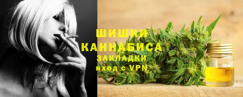 Канабис Ganja  Рыбинск 