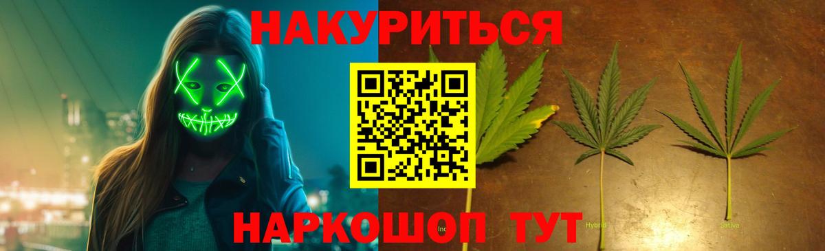 Марихуана THC 21% Рыбинск
